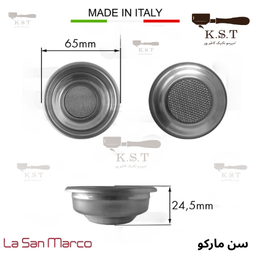 سبد (بسکت) پرتافیلتر تک‌فنجان (Single Cup) مخصوص دستگاه‌های سن مارکو (San Marco). دارای ظرفیت ۹ گرم و ارتفاع ۲۴.۵ میلی‌متر.