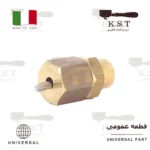 سوپاپ تخلیه هوا بویلر 1/4 اینچ | برنجی کم‌سرب CW510L (یونیورسال)