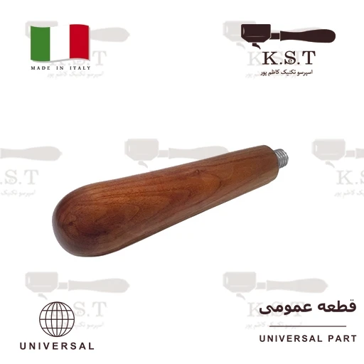 دسته پورتافیلتر چوبی گردو ایتالیایی با رزوه M10
