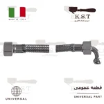 شلنگ حصیری استیل 50cm | رزوه 3/8 اینچ (F-F) با زانویی مخروطی اورجینال