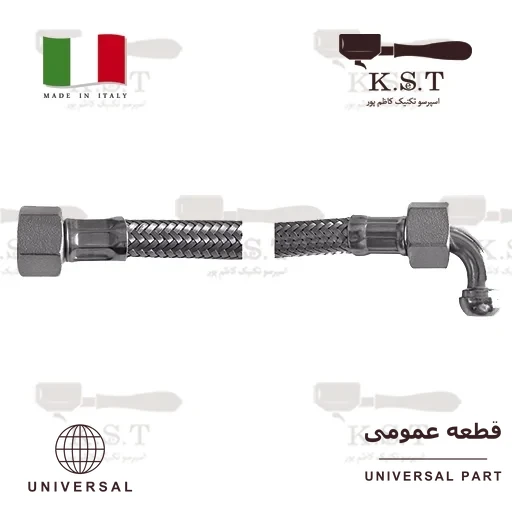 شلنگ حصیری استیل 50cm | رزوه 3/8 اینچ (F-F) با زانویی مخروطی اورجینال