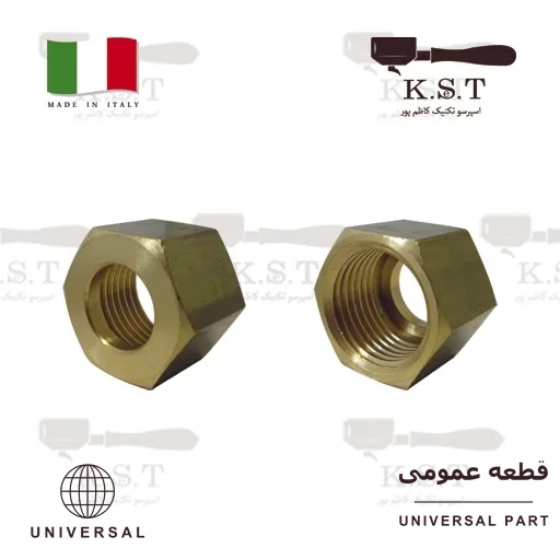 مهره برنجی 1/2 اینچ | قطر سوراخ 14mm (مناسب دستگاه اسپرسو)