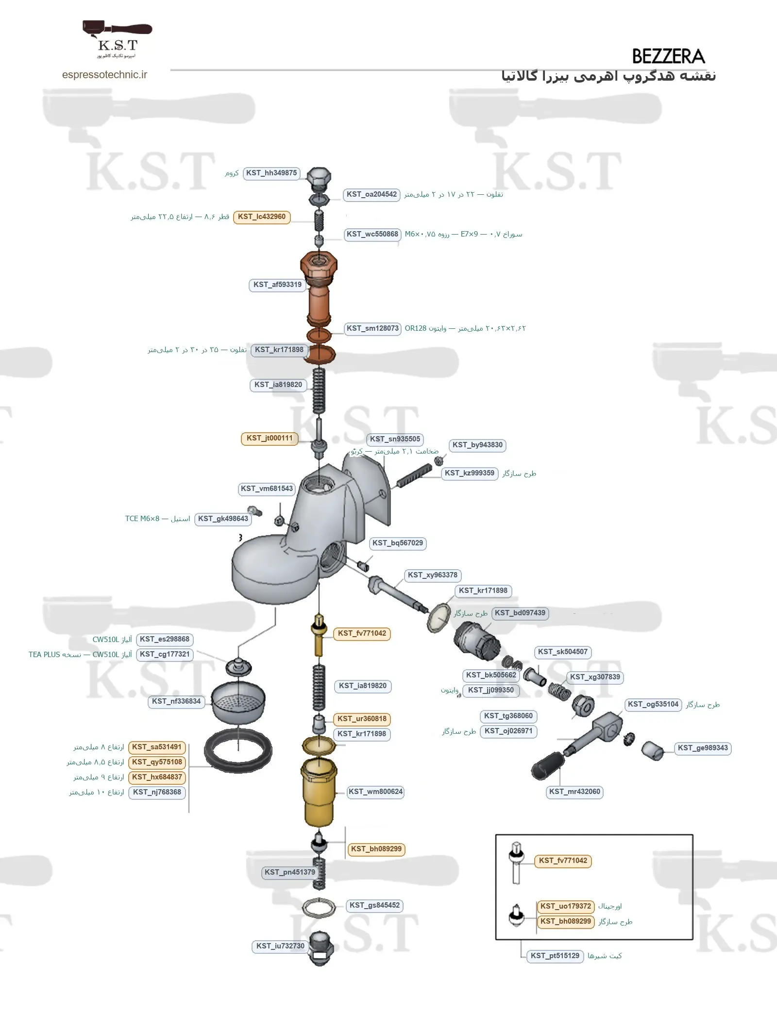 نقشه انفجاری هدگروپ اهرمی بیزرا گالاتیا و دموس با کد سفارش K.S.T — اسپرسو تکنیک
